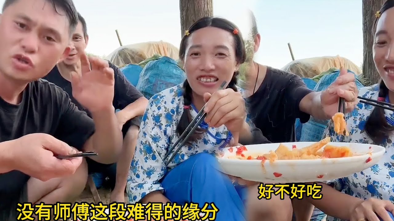 二哥二嫂带大哥卖鸡爪，直言比以前生活天壤之别，感谢海哥再造之恩。