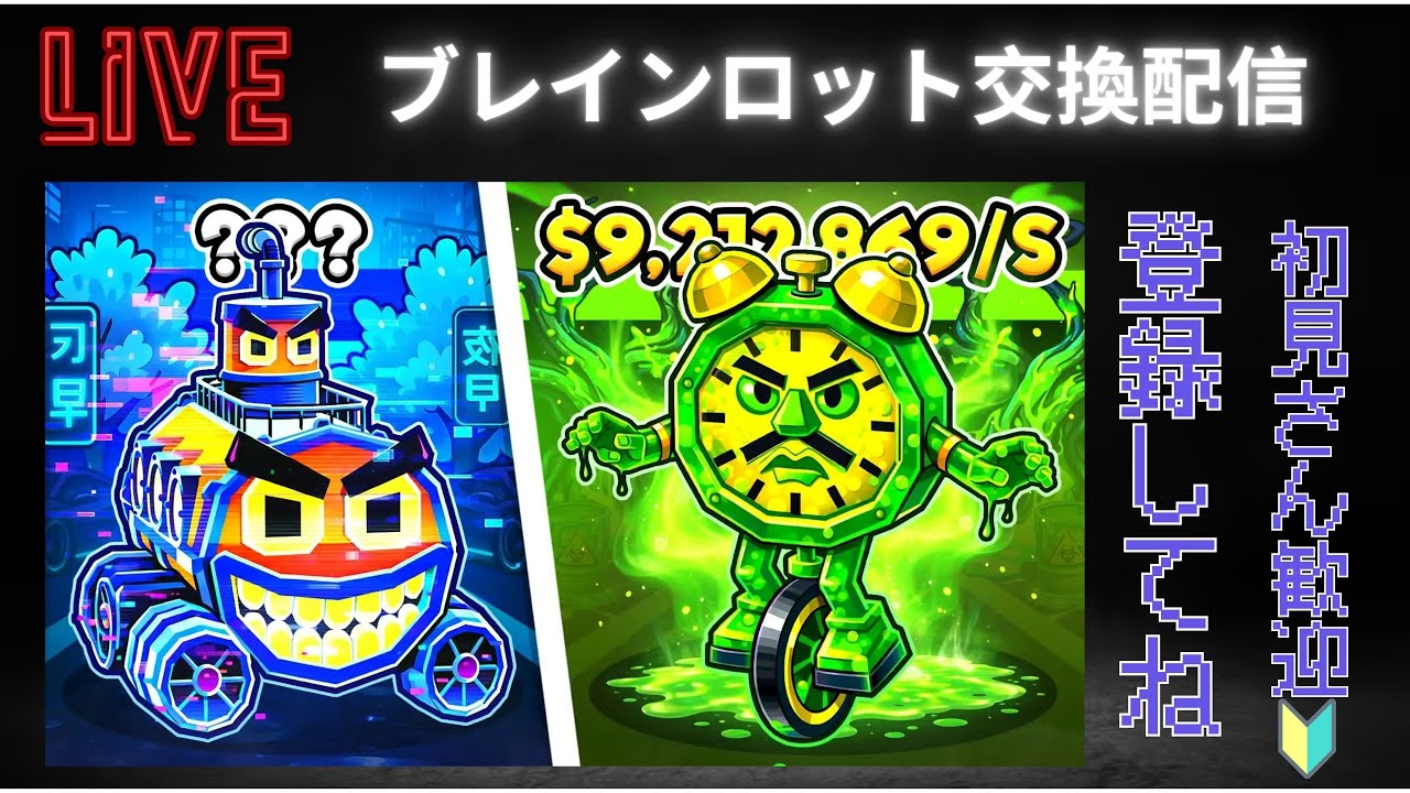 世界一優しい平和な多様性バリアフリーブレインロット交換配信