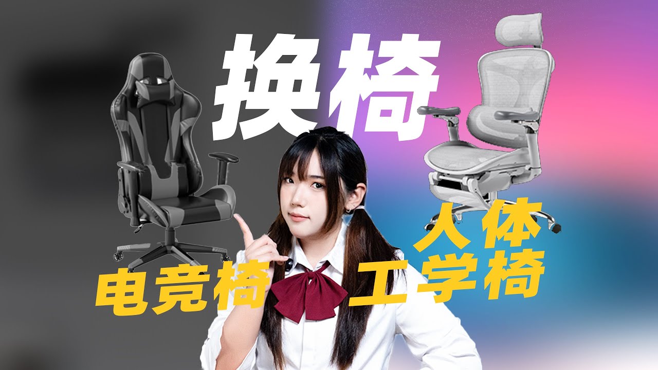 西昊人体工学椅C300测评sihoo Doro C 300 ergonomic chair  Review