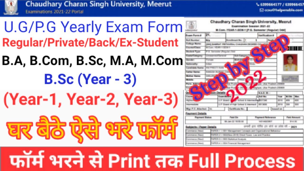 CCSU Regular & Private Yearly Exam Form Fill Up 2022 | Examination Form Kaise Bhare (CCSU)