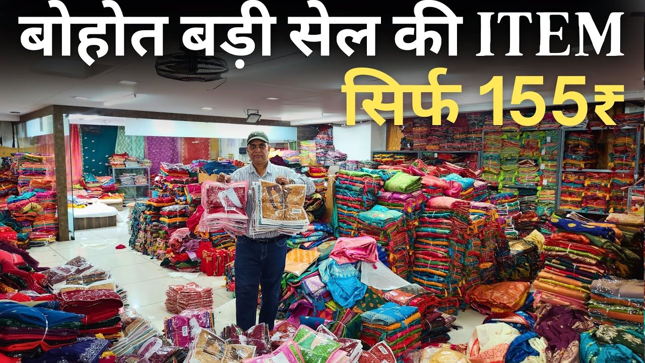 बोहोत बड़ी Sale की Item हे ये साड़ियां | Saree wholesale market from manufacturer | saree factory