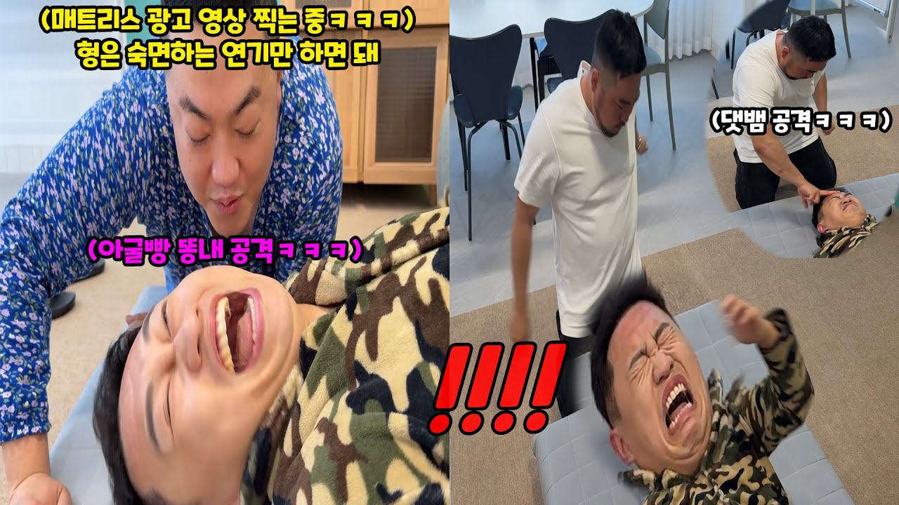자는 척 연기시키고 딱밤 때리기ㅋㅋㅋ