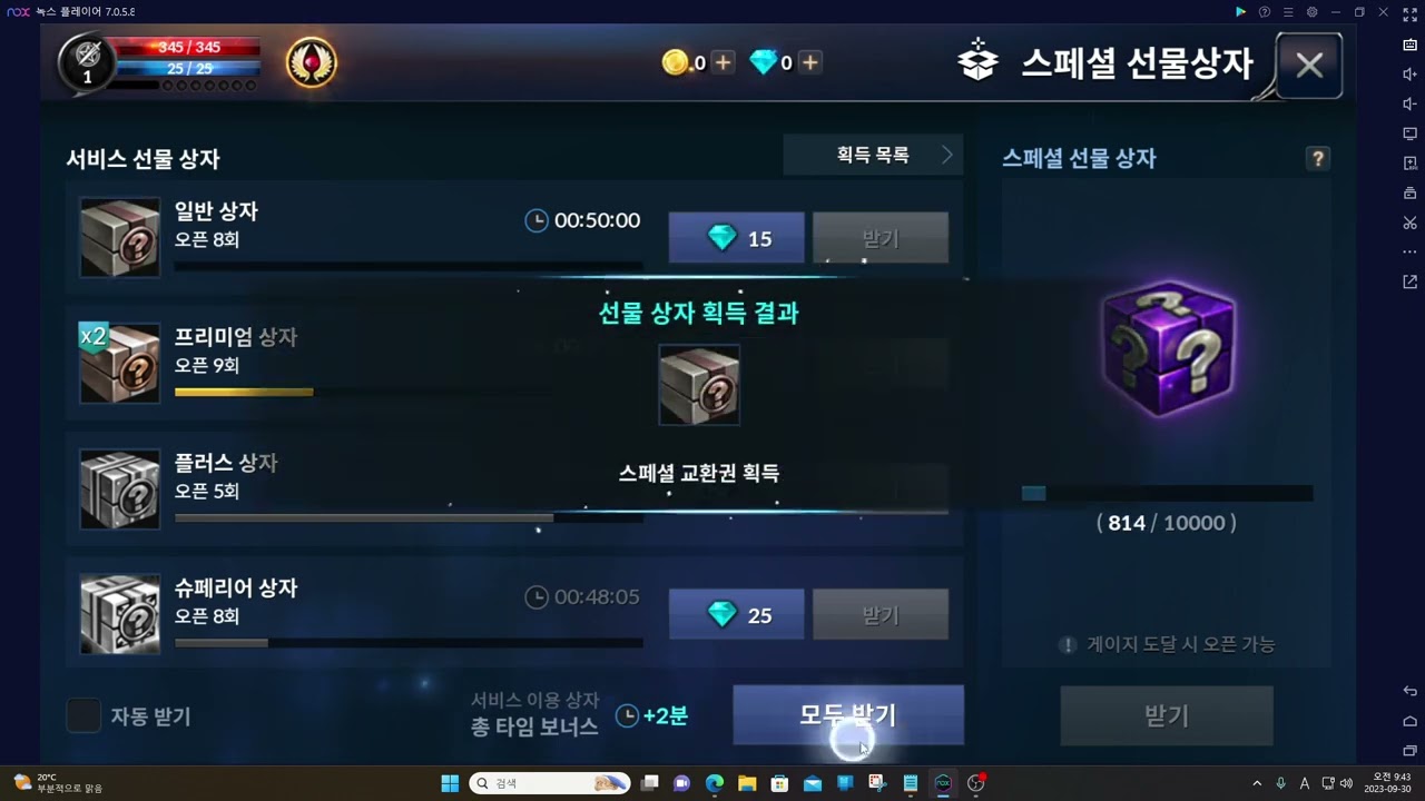 카발 모바일 (스텟등 잡담)