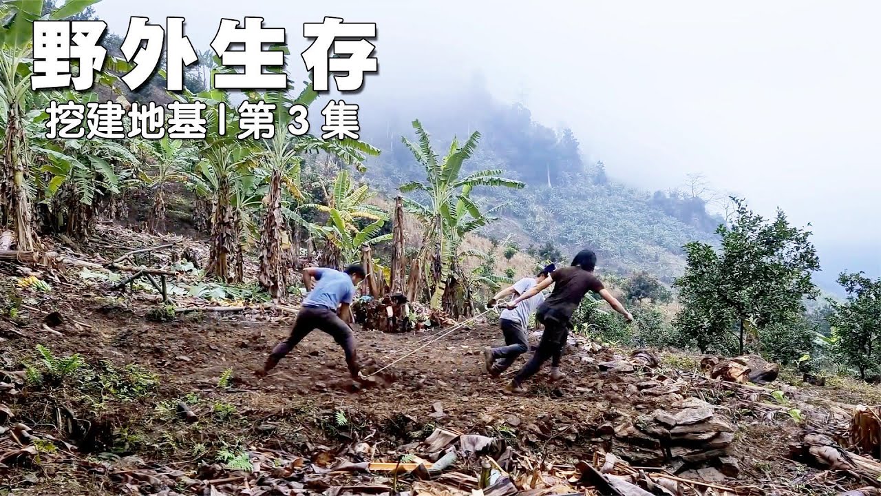 荒野建房 荒野建房太难，老友突然出现！ #荒野建房，野外生存，山间造屋，老友相助，硬核搭房