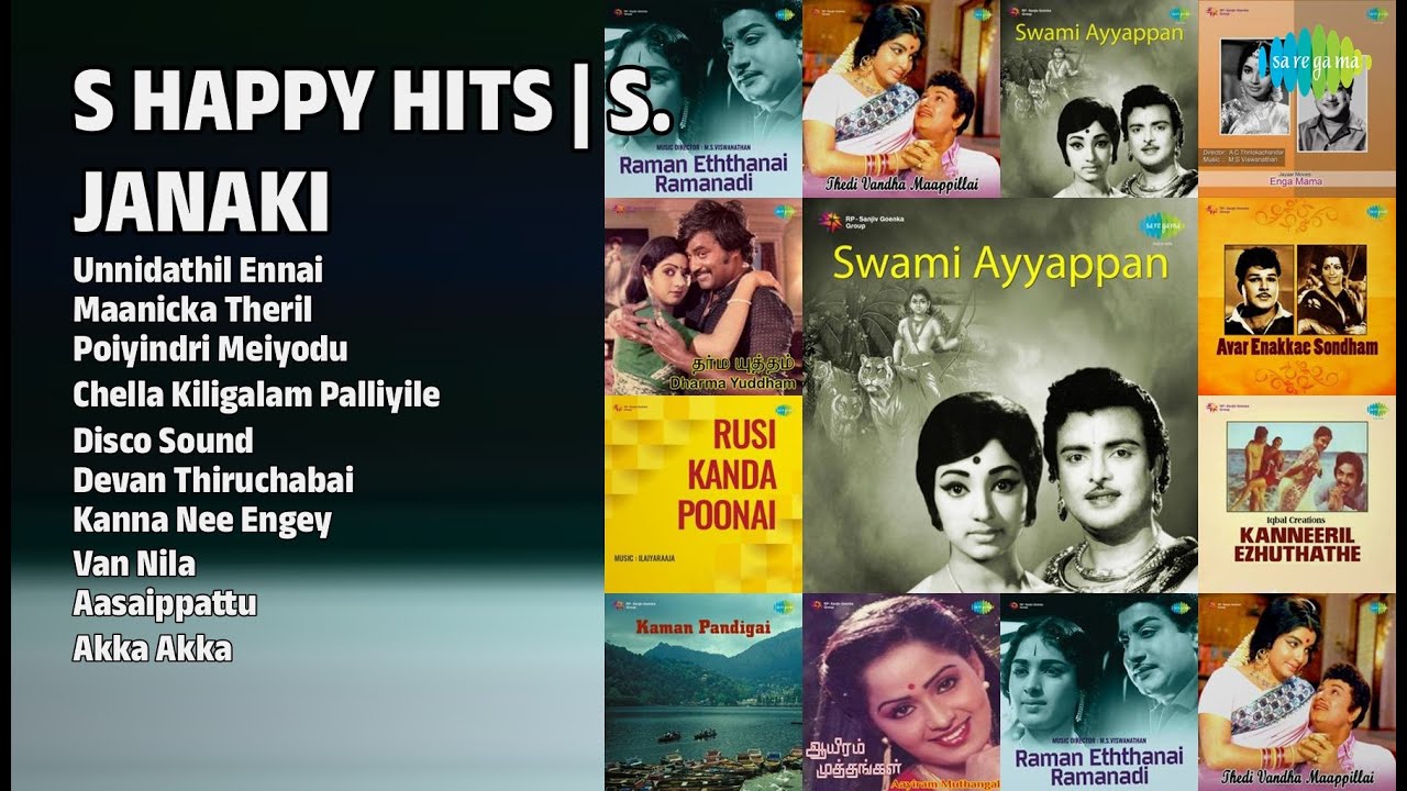 S.ஜானகி & T.M.S பொன்னான பாடல்கள் | S. Janaki Songs | Unnidathil Ennai | Maanicka Theril