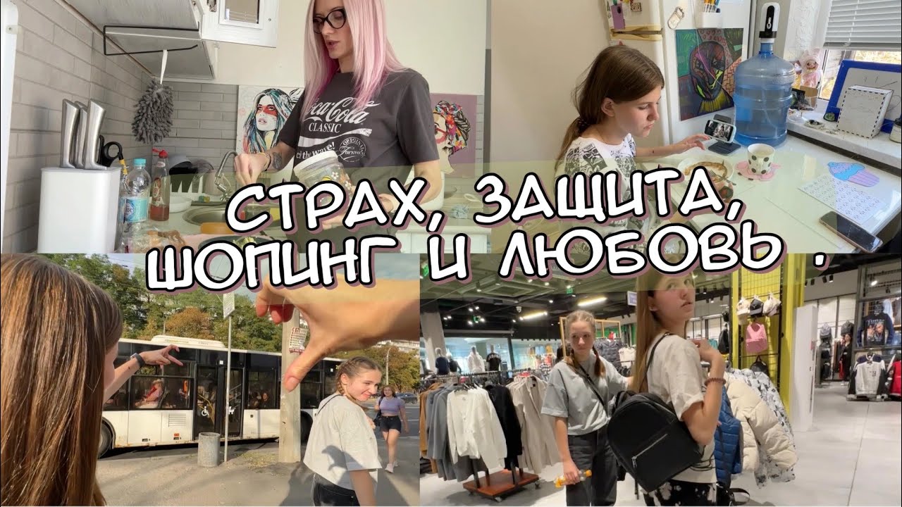 Купила самозащиту для Киры. Уехали на шопинг. Анонимчик будет в шоке.