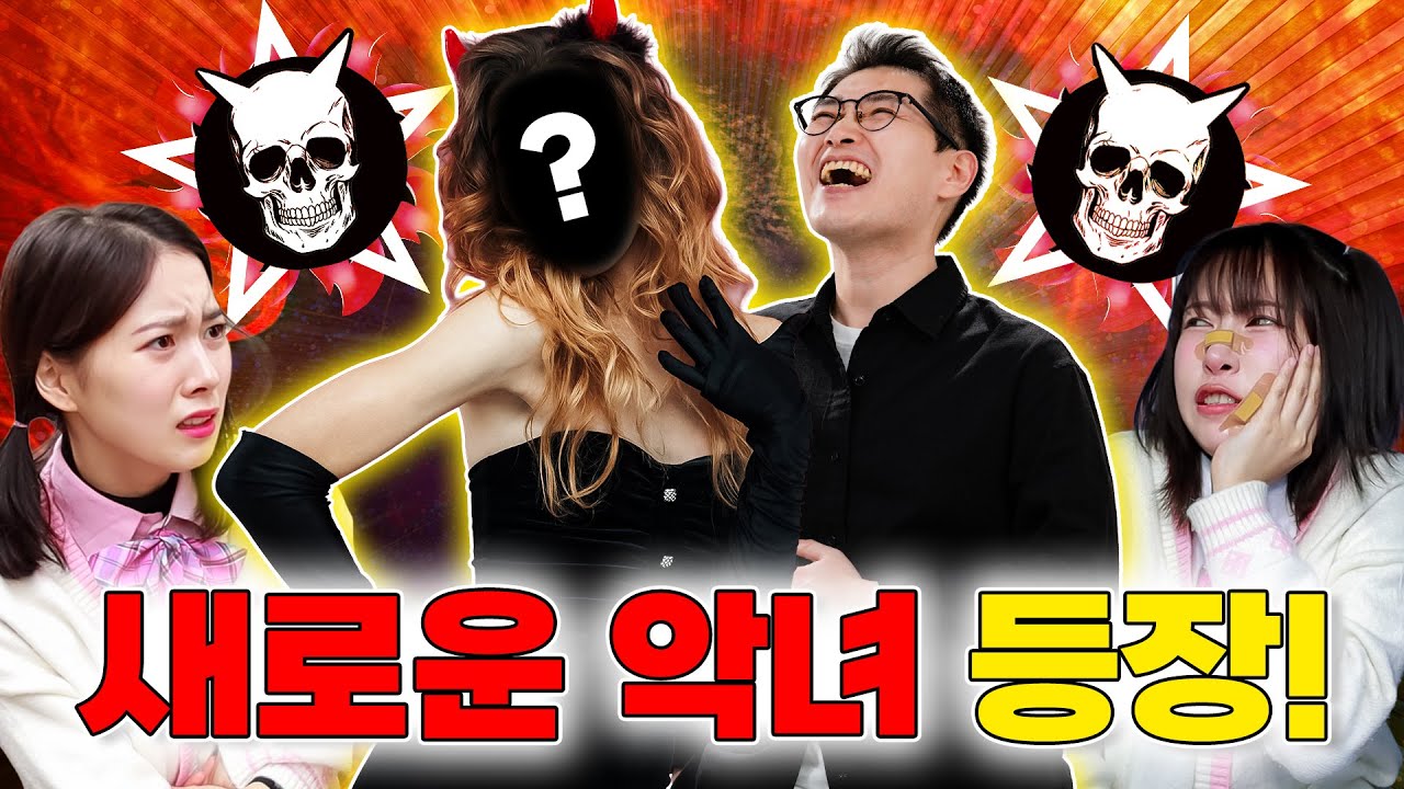 급식걸즈 새로운 악녀 등장!! (ft.걸즈 모음)