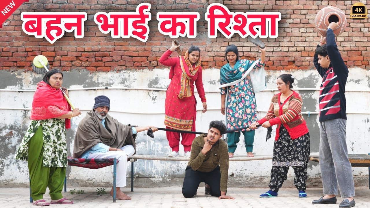 #बहन #भाई का #रिस्था | #episode #हरियाणवी_राजस्थानी_नाटक #newharyanvinatak #natak #shalu #emotional 