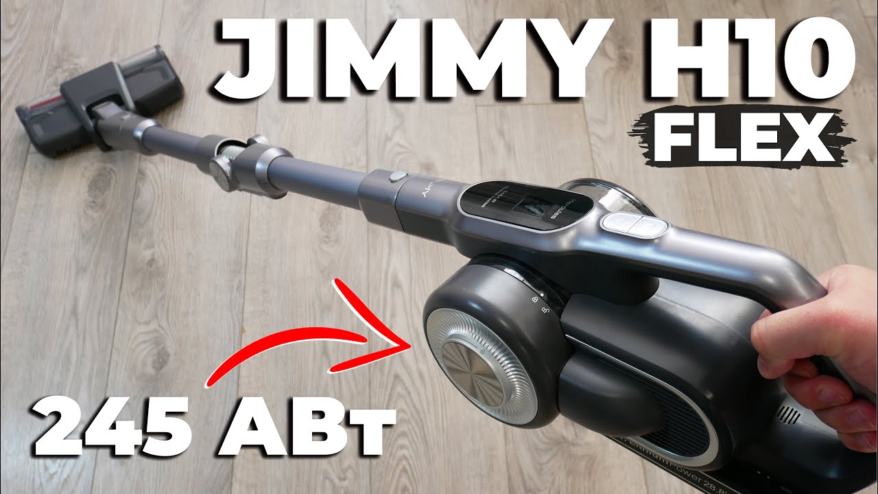 Jimmy H10 Flex: упрощенная версия с тем же МОЩНЫМ двигателем🔥 ОБЗОР и ТЕСТ✅ Сравнение с H10 Pro✔️