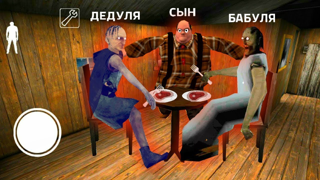 ИГРАЮ В ОБНОВЛЕНИЕ ГРЕННИ + НОВЫЙ СЫН БАБУЛИ - Granny and Grandpa Update