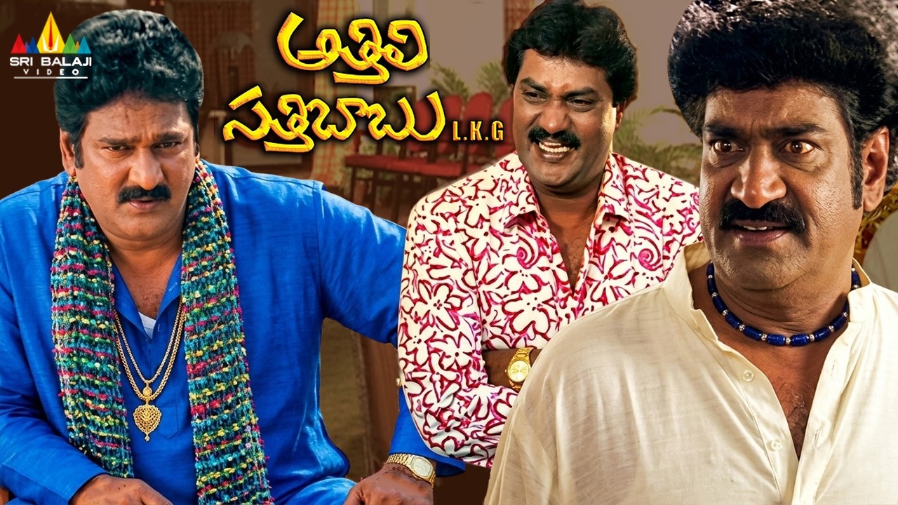 Raghu Babu & Sunil Non Stop Comedy | Athili Sattibabu LKG | Telugu Movie Scenes @SriBalajiClips