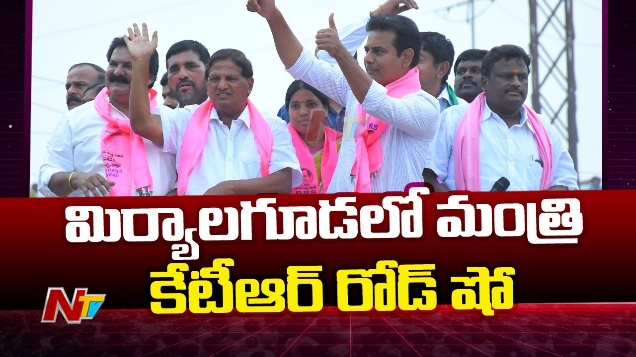 Minister KTR Road Show at Miryalaguda | BRS Election Campaign 2023 | TS Elections | Ntv