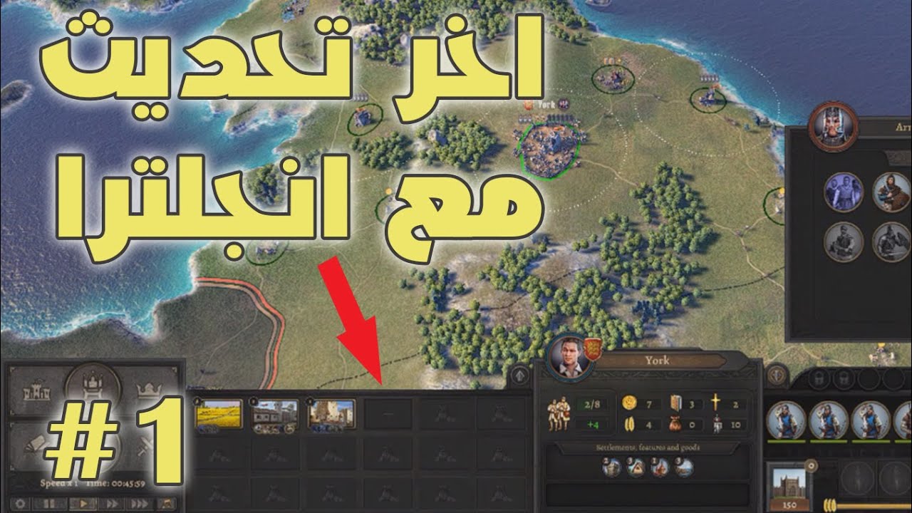 Knights of honor 2 تأسيس مملكة انجلترا و اخر تحديث للعبة باضافات رائعة