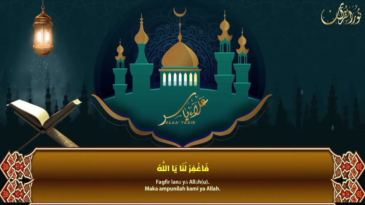 دعاء ليله 29 من رمضان | لعلها ليلة القدر | سارعوا بقوله فابواب السماء مفتوحه والدعاء مستجاب