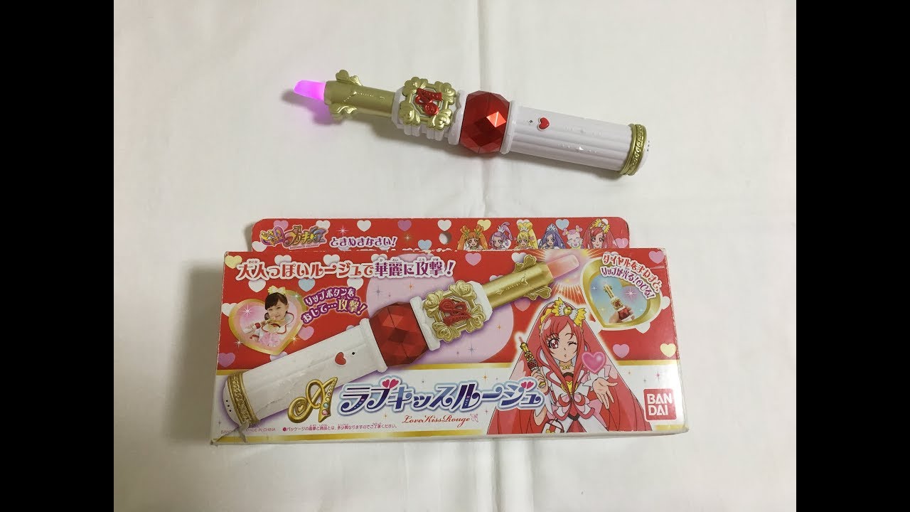 ラブキッスルージュでときめきなさい！