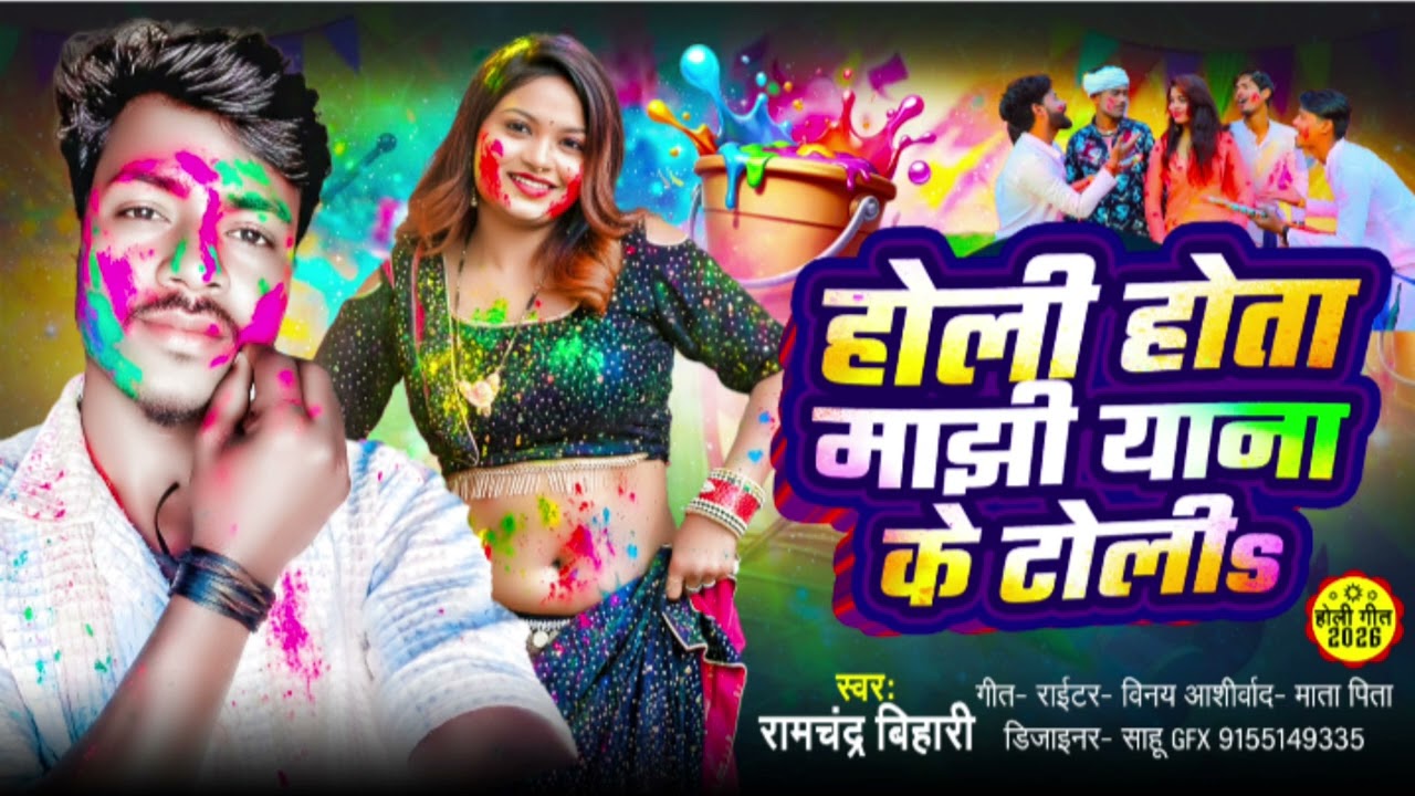 💃 𝗛𝗼𝗹𝗶 होता 𝗠𝗮𝗷𝗵𝗶 𝗬𝗮𝗻𝗮 𝗞𝗲 𝗧𝗼𝗹𝗶 ✨