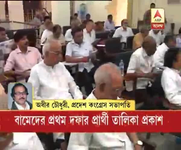 Adhir says, Leftfront could have discuss more with congress