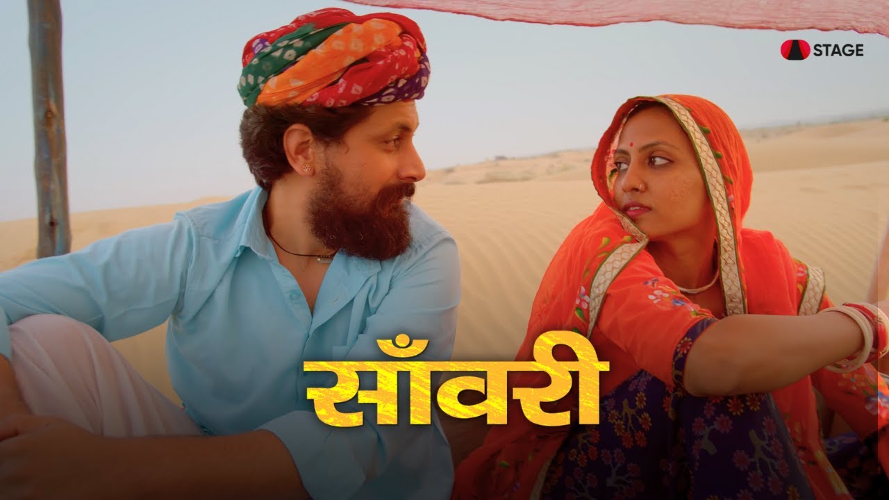 Saanwari - Bhojpuri Film | 5 Shocking Facts About Kinnar | लड़का और किन्नर के प्यार