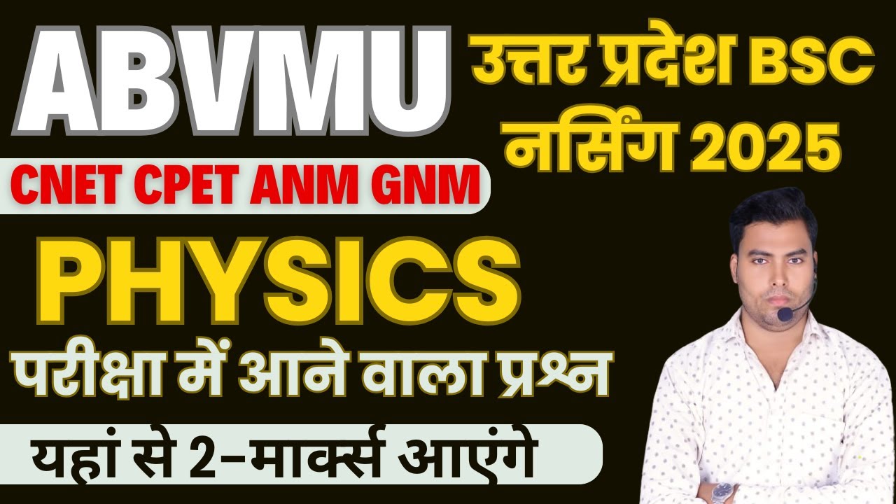ABVMU BSC NURSING APPLICATION FORM 2025 | UP BSC NURSING APPLICATION FORM 2025 | KGMU BSC NURSING |