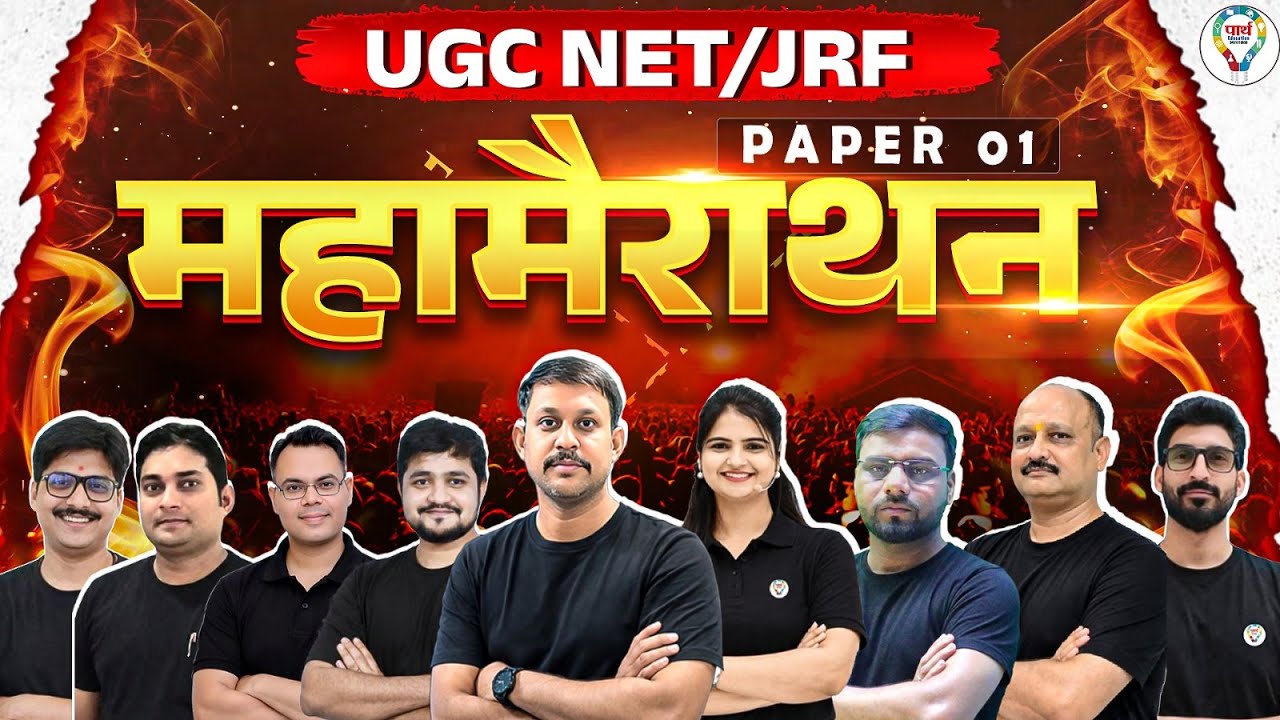 UGC NET Paper 1 Marathon Class | UGC NET/JRF Most Expected Questions | Parth Education