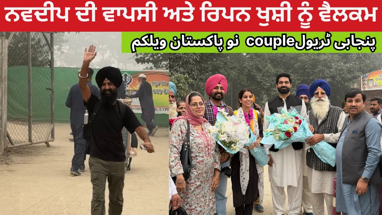Welcome Ripan Khushi | Navdeep Di Wapsi | Pakistan Tour
