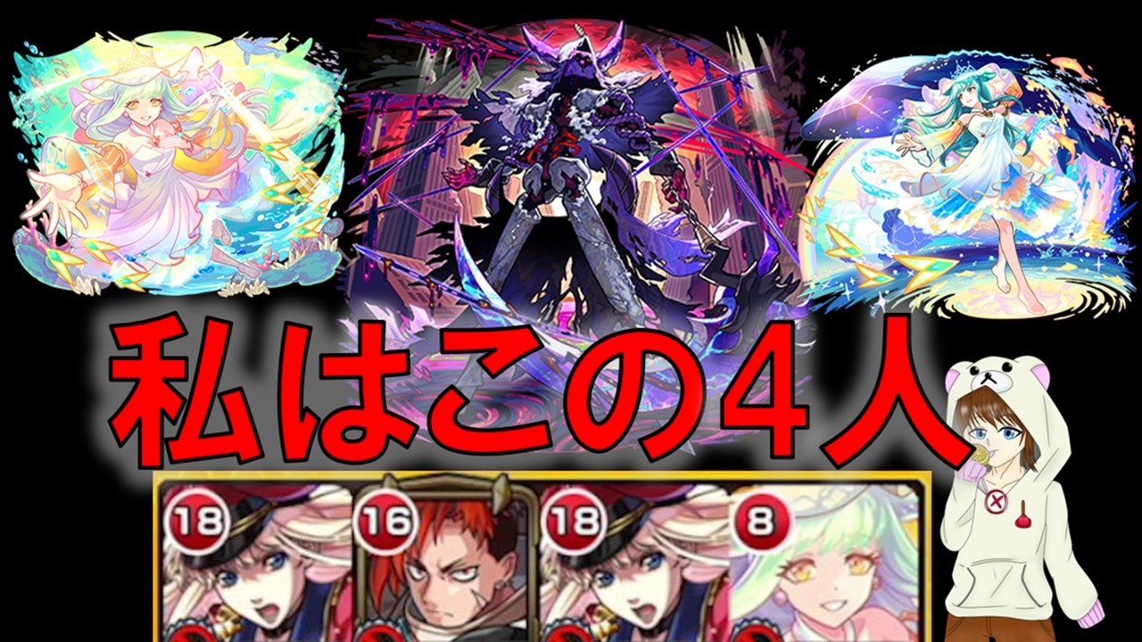 【キャローネ】キスキルリラ編成は？