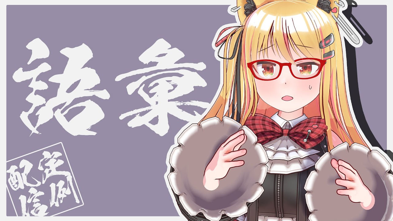 🔴【定期配信】超かぐや姫とかハサウェイとか見たけどうまい感想が出てこないから考える【第67夜】