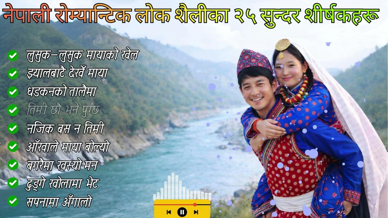 🎶 Top Romantic Nepali Folk Songs | Lok Style Love & Dance Hits | SagaraiMusic