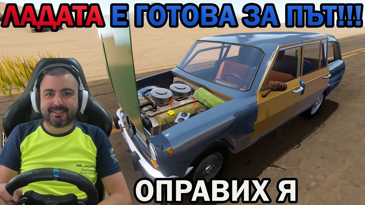 Продължаваме с НОВАТА КОЛА! СКЪСА МИ НЕРВИТЕ! The Long Drive #7