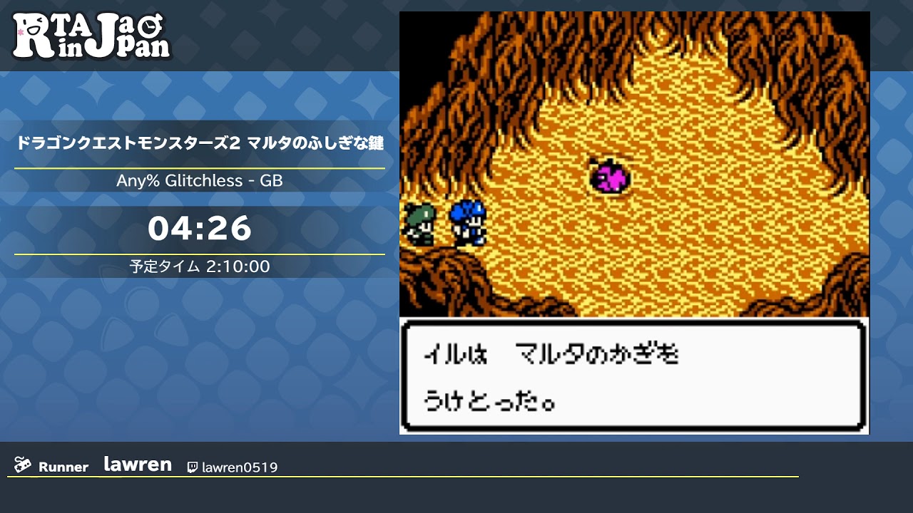 RTA in Japan Online 2019: ドラゴンクエストモンスターズ2 マルタのふしぎな鍵