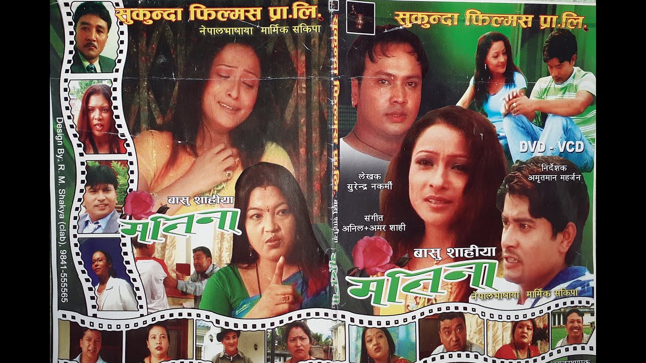 Matina || Newari Movie || Sukunda Films Production