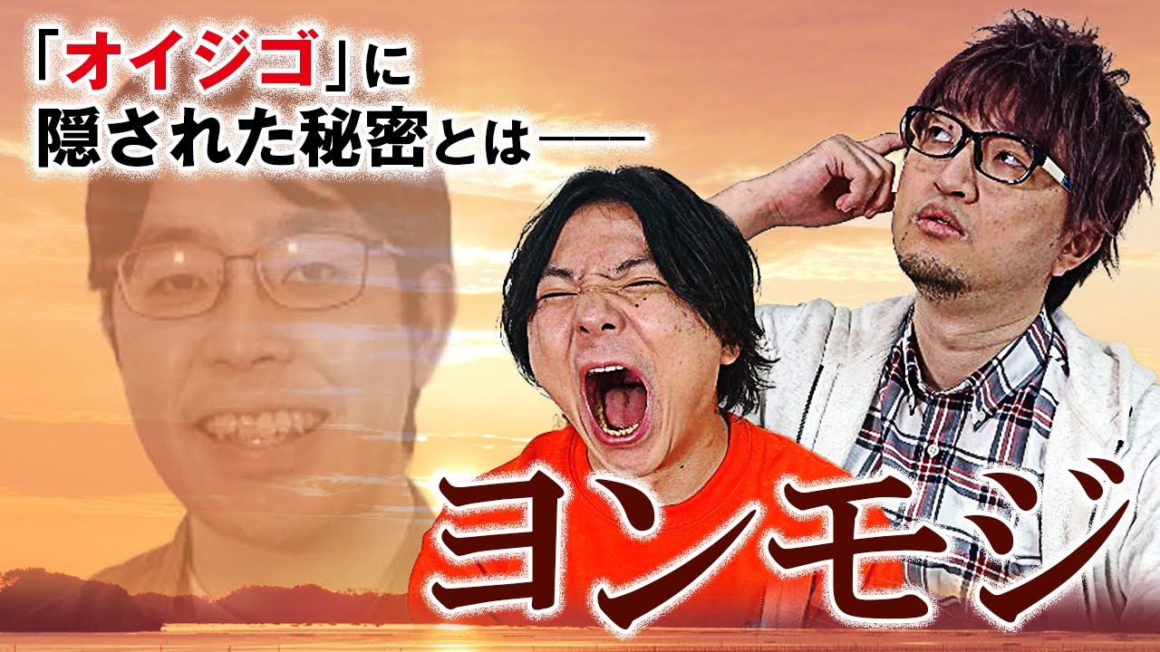 【劇場版】ヨンモジ
