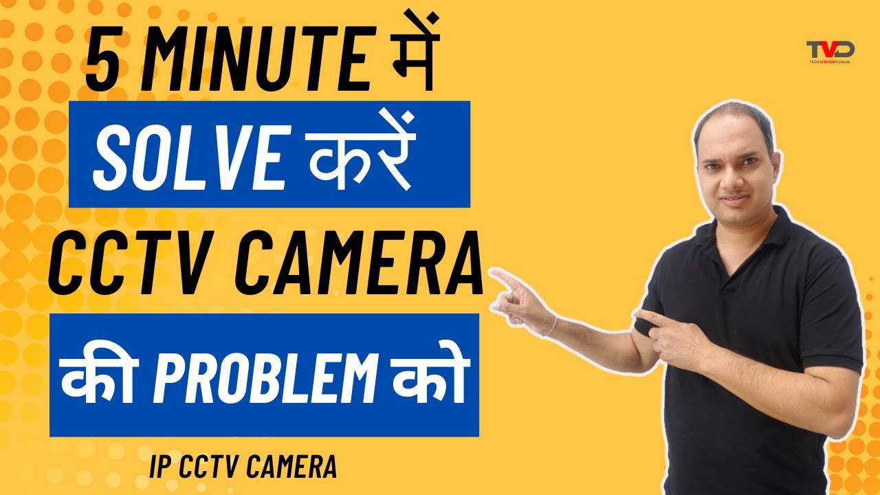 How To Solve CCTV Camera Problems In 5 Minutes | IP CCTV Camera |CCTV Troubleshooting Guide in Hindi