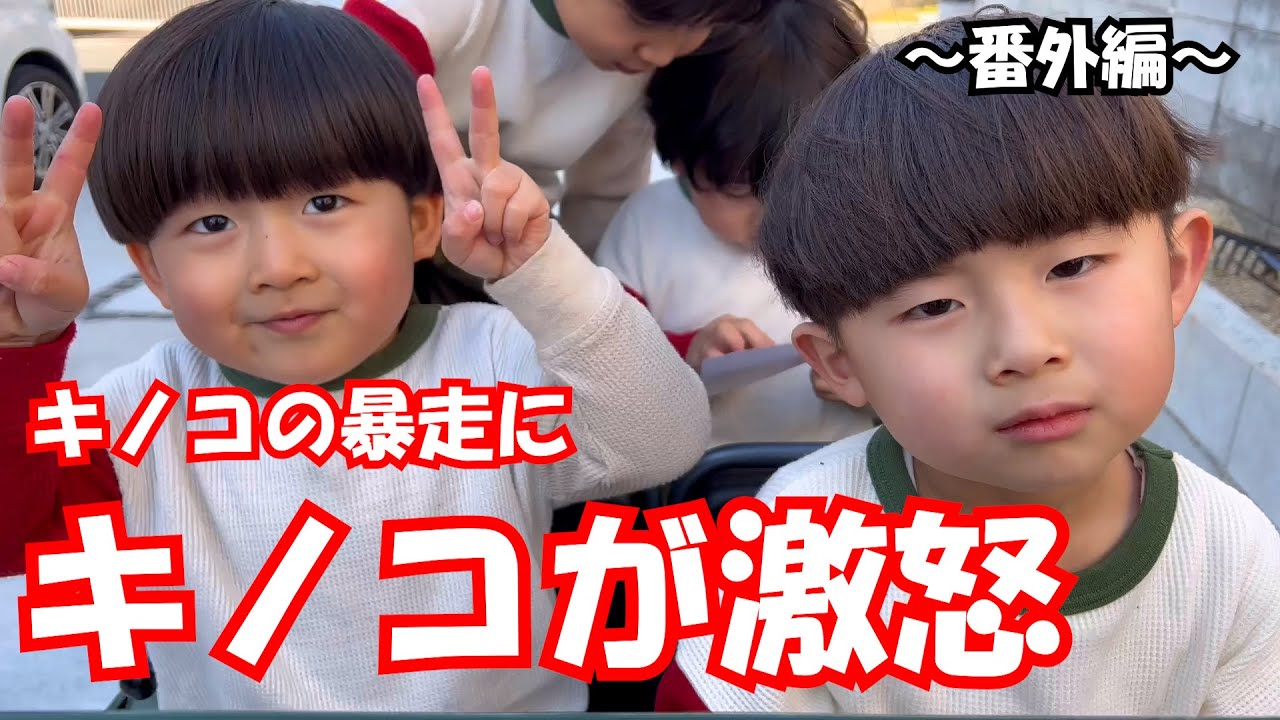 【しょうやん男三兄弟】とたおちゃんねる奇跡のコラボ～番外編～