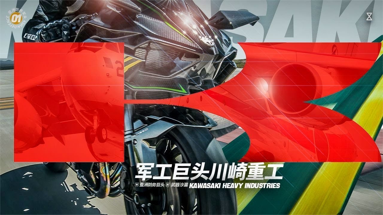 日本軍工巨頭：川崎重工在軍事領域的實力有多強？