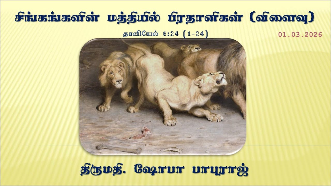🔴LIVE|E.C.I Arputhanathar Church - West Mambalam|லெந்துகால தியான மாலை ஆராதனை நாள்-11|01.03.2026|