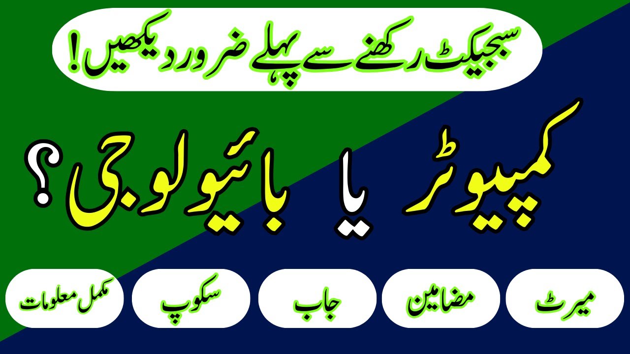 Biology vs Computer Science Which One Offers BETTER Career Opportunities