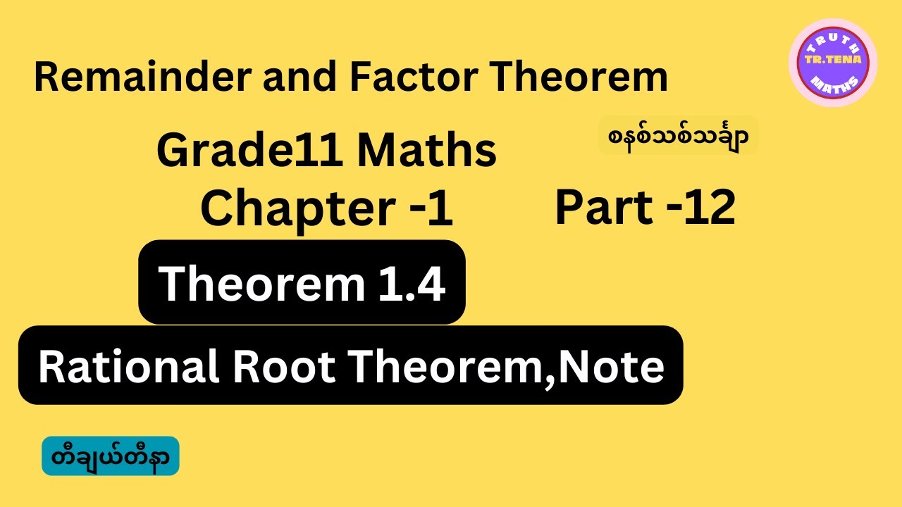 Grade11 maths  new chapter1, grade11 math chapter1, rational root theorem grade11,tena