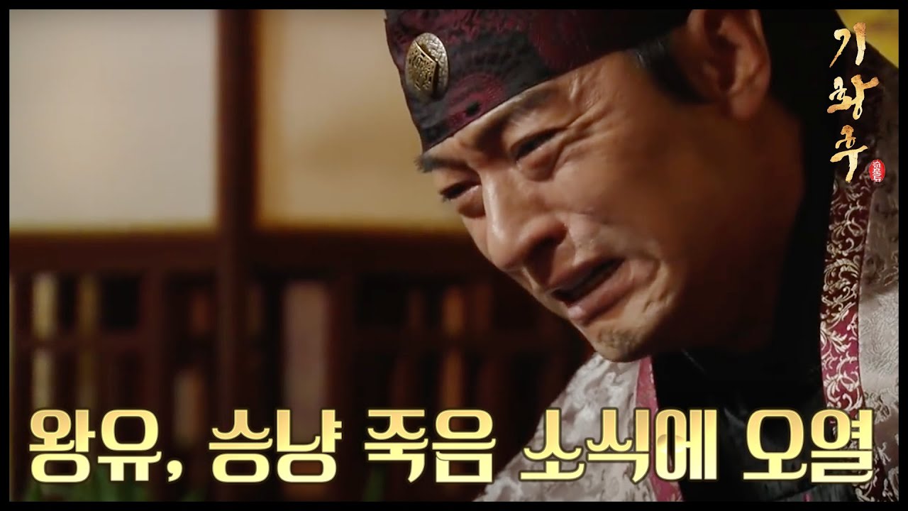 [HOT] 기황후 23회 - 주진모, 하지원 죽음 소식에 오열 20140120