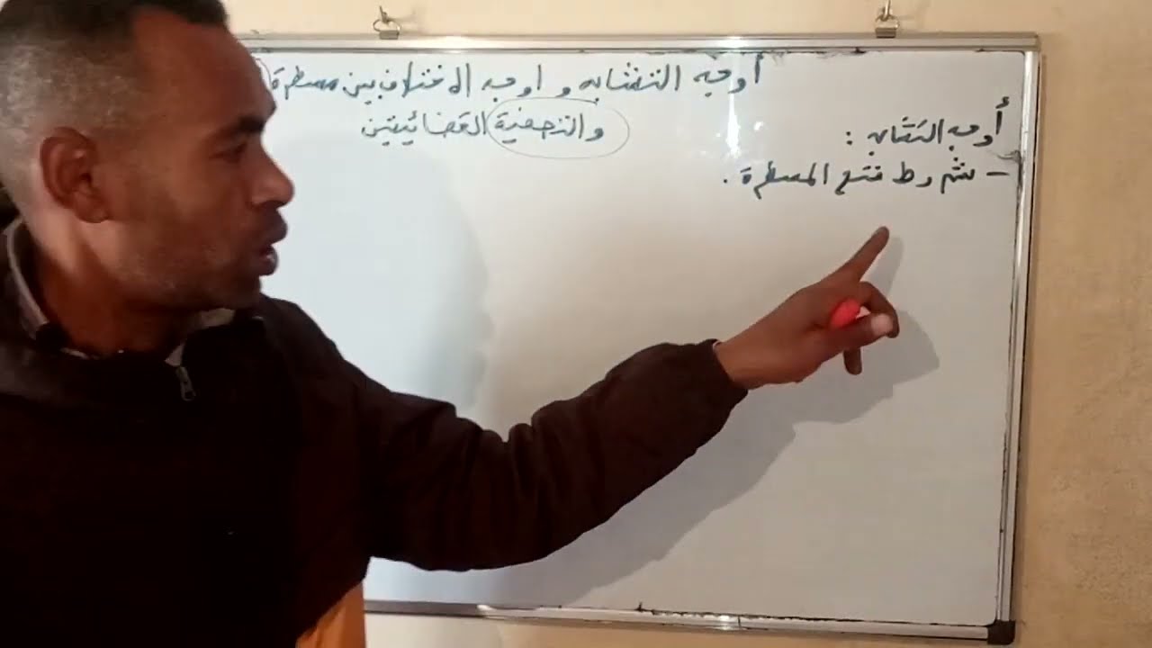 اوجه التشابه وأوجه الاختلاف بين التسوية والتصفية القضائيتين الجزء 1