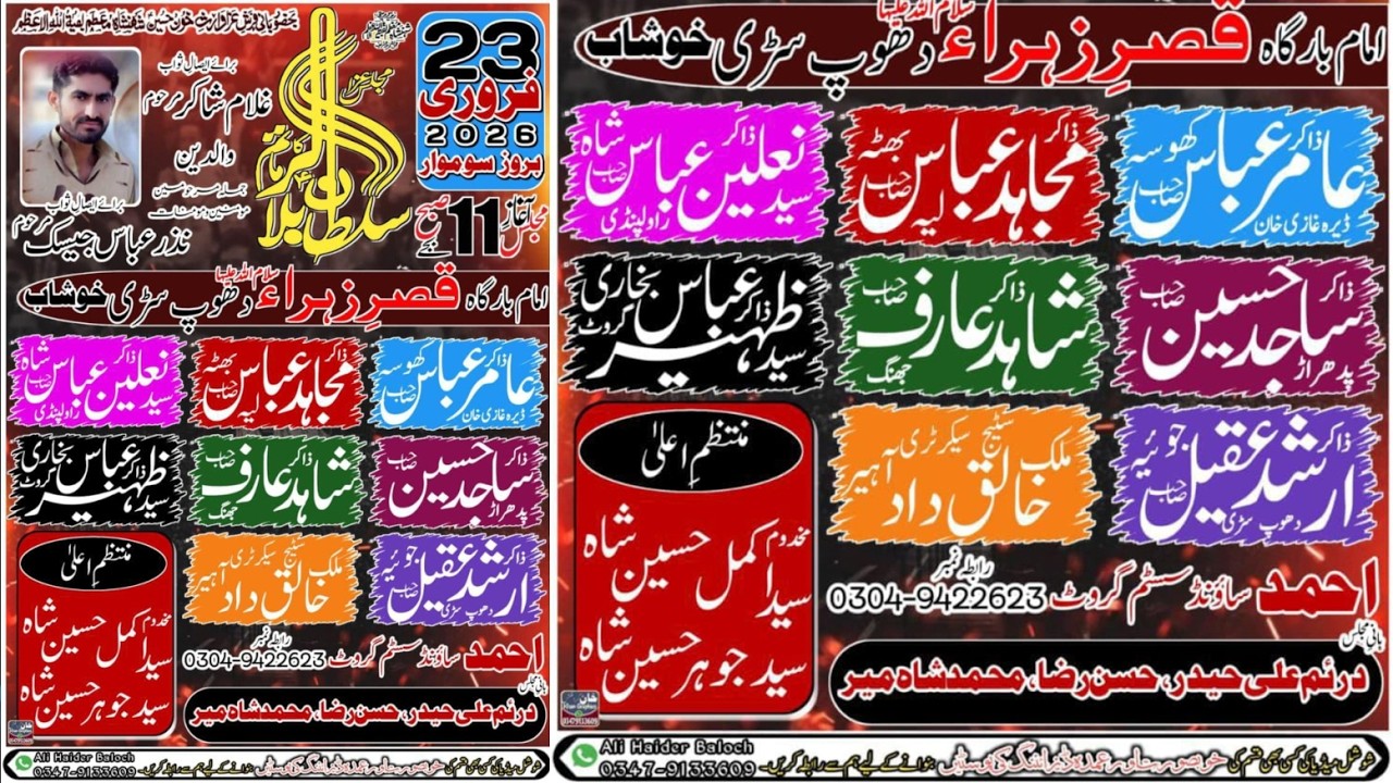 #live  MAJLIS #majliseaza 23 Feb 2026 Imambargha Qasr e Zahara s.a Dhup Sari Khushab