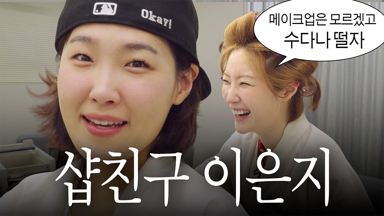 은지랑 풀메하고 벚꽃놀이 갔다가 기빨려서 도망가는 브이로그