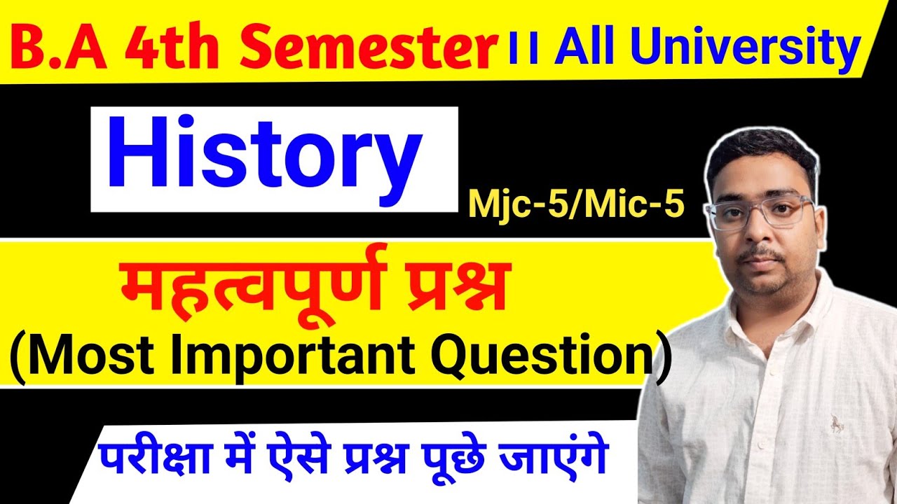 🔥BA 4th Semester Mjc5 History Important Questions✅ history Ba 4th Semester important questions 