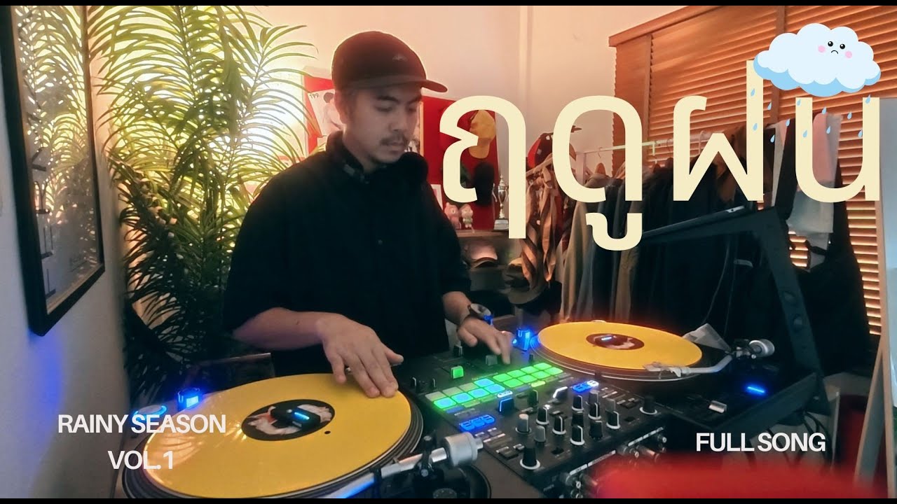 playlist เพลงที่เกี่ยวกับฝน VOL.1 ✨ / Dj BOY2K /