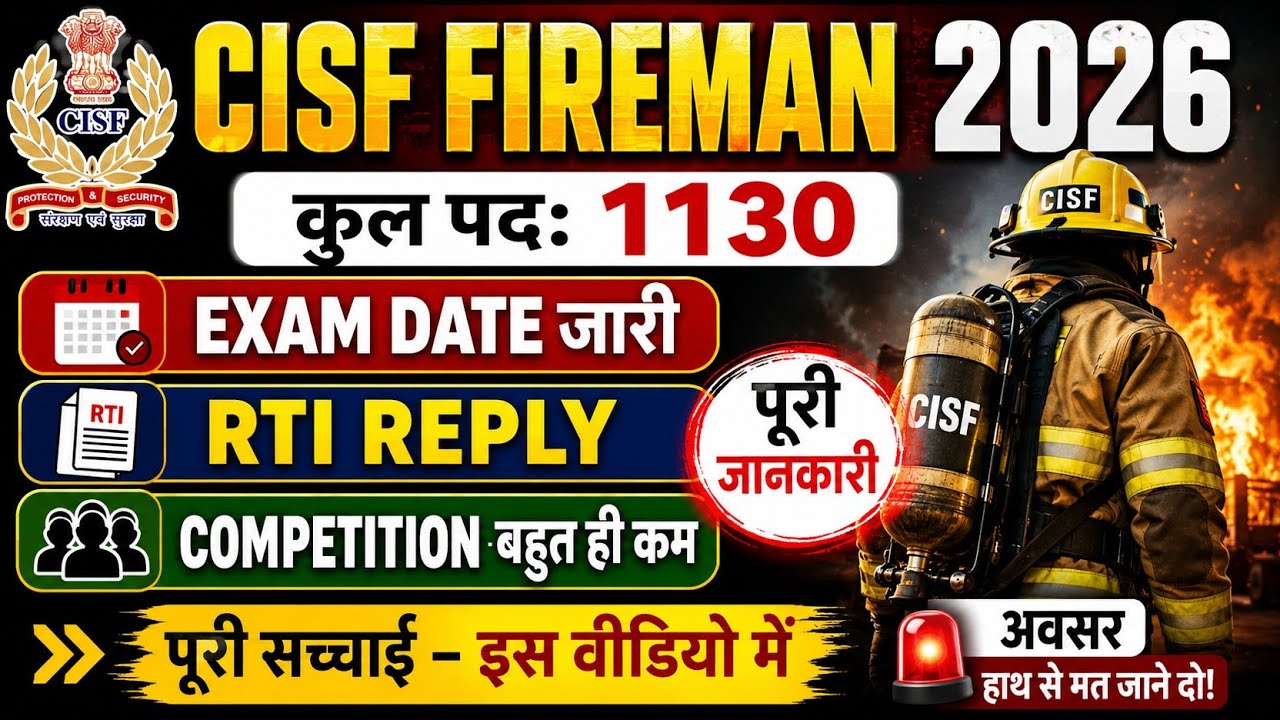CISF Fireman Exam date out 2026 | RTI reply | Competition बहुत ही कम? | #cisf  #cisffireman2024