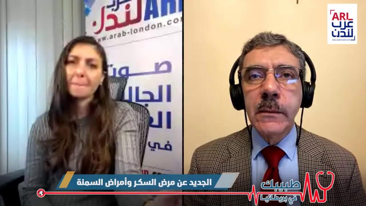 الجديد عن مرض السكري وأمراض السُمنة