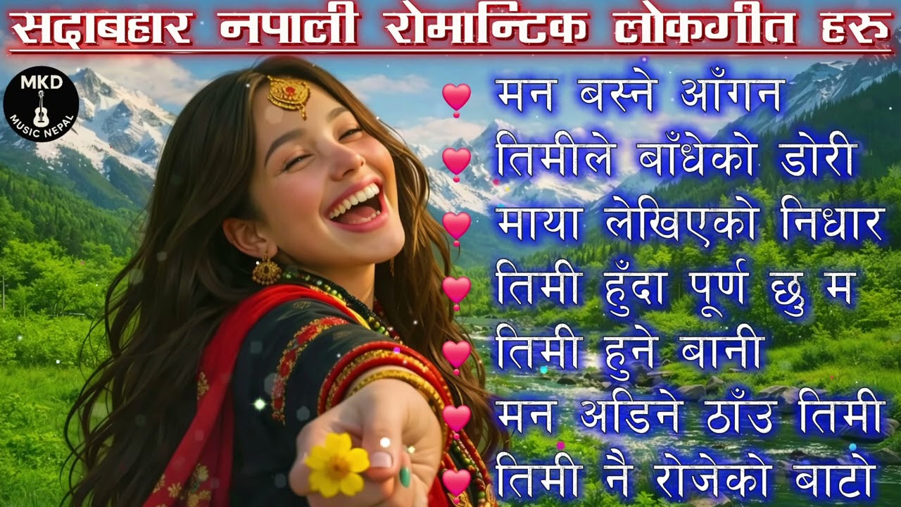 Best Nepali Folk Songs | Nepali Romantic Lok Geet Collection | MKD Music Nepal 