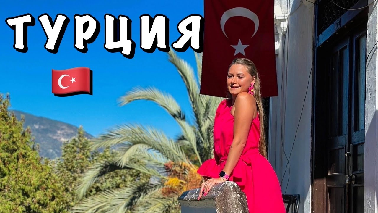 #7 ПОРТ И УЛОЧКИ ГОРОДА ФИНИКЕ,ТУРЦИЯ