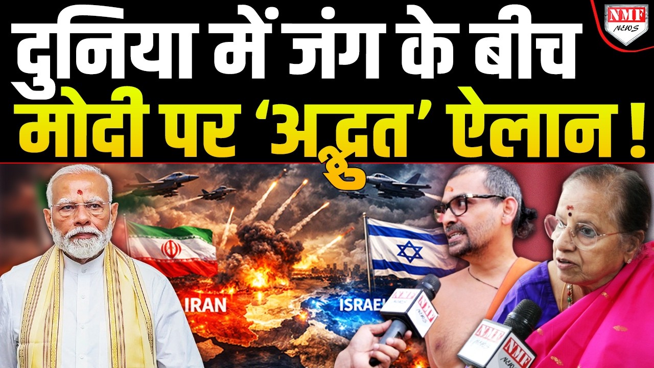 उधर मुस्लिम देश आपस में लड़-मर रहे, इधर Modi को लेकर एक नया ऐलान हो गया !