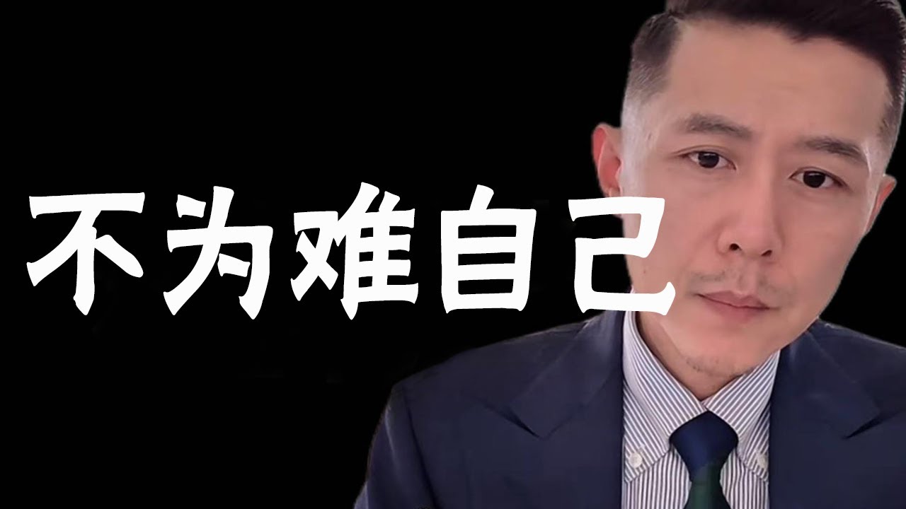 大冰直播切片第168集：个人历史是无法被更改的，人永远无法拯救过去的那个自己，就像你现在再强壮也不能把自己举起，但可以重新定义过往的经历 #大冰 #大冰老师 #大冰直播 #冰言冰语